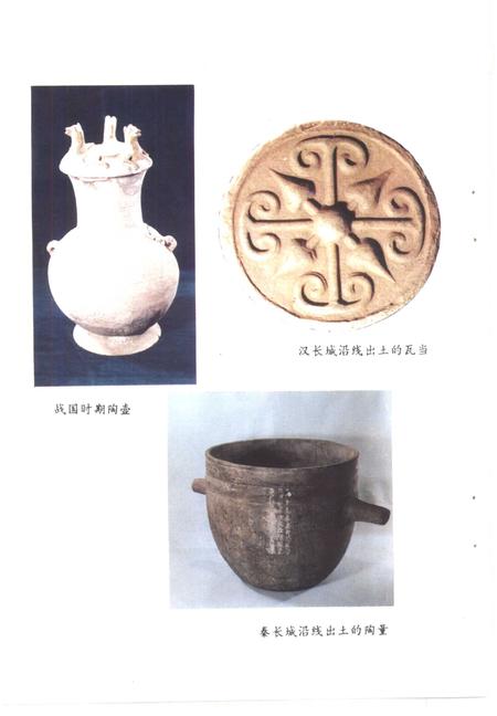 1994-中国内蒙古自治区赤峰市  文物古迹博览.pdf电子版_内蒙古志插图4