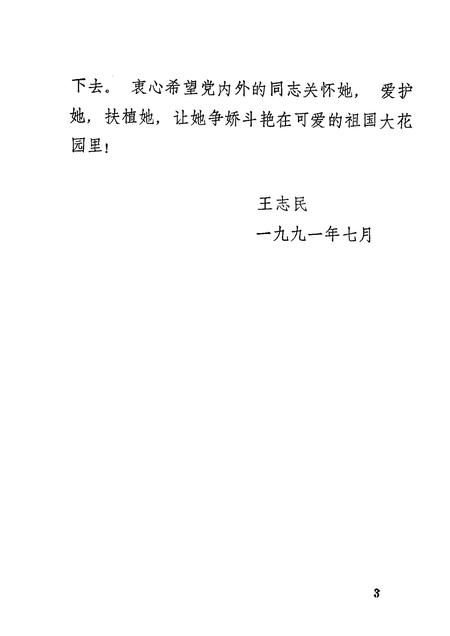 -绥中英模谱  第1辑.pdf电子版_辽宁省志插图4