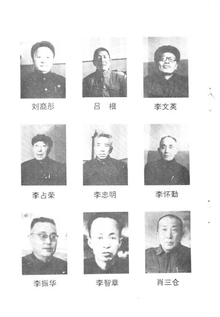 1994-准格尔旗近代史话.pdf电子版_内蒙古志插图4