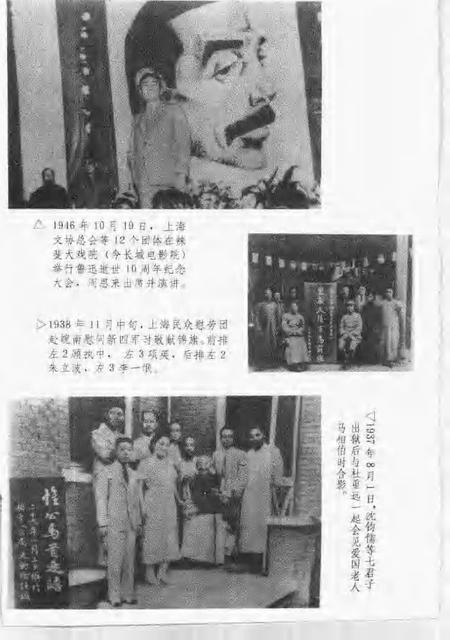 1994-卢湾史话  第4辑.pdf电子版_上海市志插图4