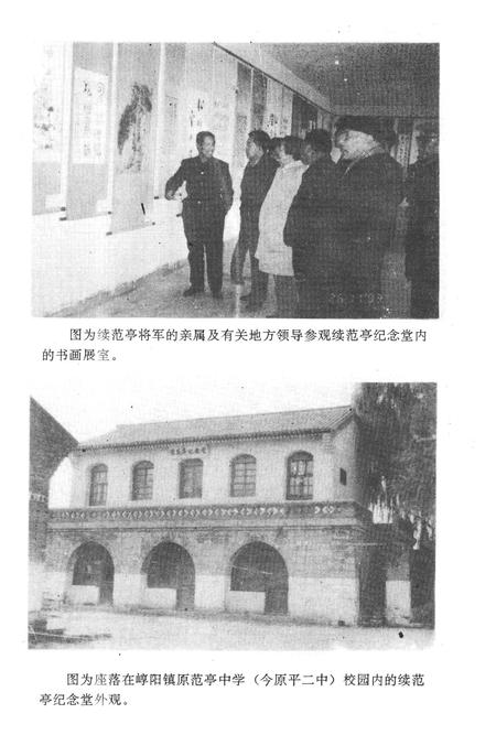 1994-原平文史资料  第4辑.pdf电子版_山西省志插图4