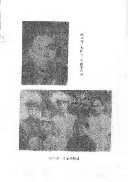 1994-山西文史资料  1994年  第5辑  总第95辑.pdf电子版_山西省志插图4