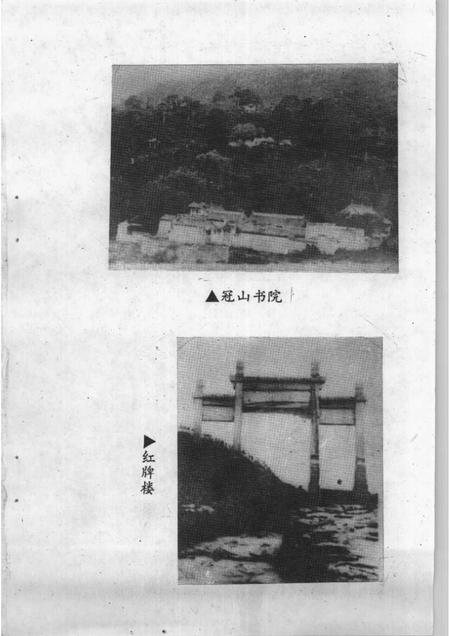 1994-平定文史资料  第10辑  石评梅专辑  下.pdf电子版_山西省志插图4