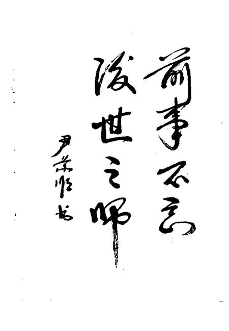 1994-长海文史  第1辑.pdf电子版_辽宁省志插图4