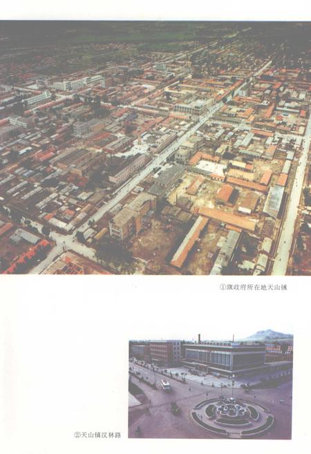 1994-阿鲁科尔沁旗志.pdf电子版_内蒙古志插图4