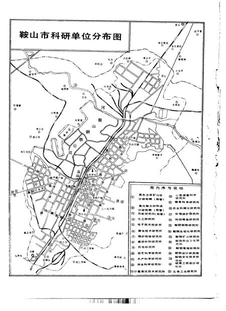 1994-鞍山市志  科技卷.pdf电子版_辽宁省志插图4