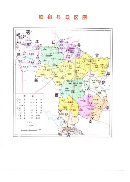 1994版临泉县志.pdf电子版_安徽省志插图4