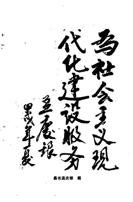 1994版太湖文史资料  第6辑.pdf电子版_安徽省志插图4