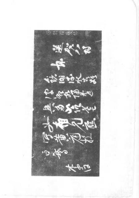 1994版铜陵文史资料  第10辑  铜都历代诗词集注.pdf电子版_安徽省志插图4