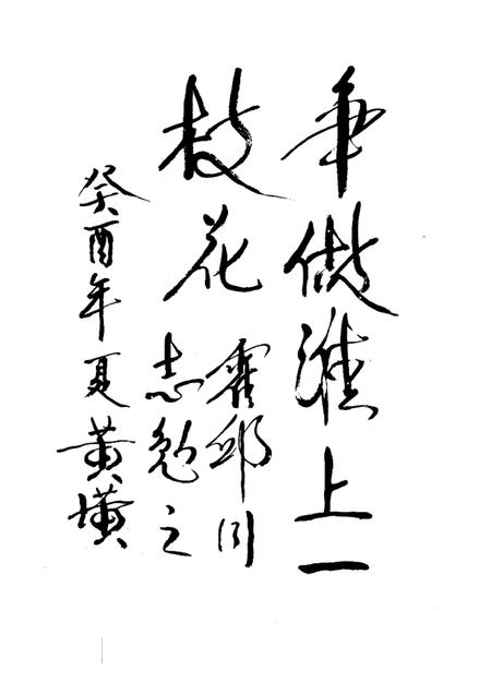 1994版霍邱人物名录.pdf电子版_安徽省志插图4