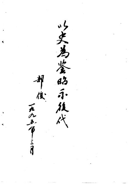 1995-兴和县文史资料  第2辑.pdf电子版_内蒙古志插图4