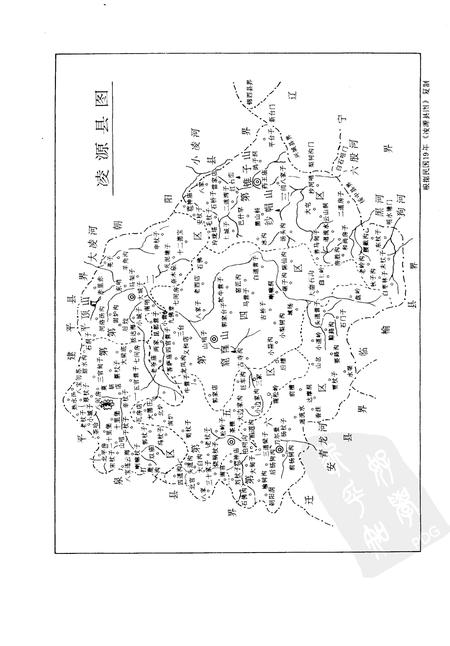 1995-凌源县志.pdf电子版_辽宁省志插图4
