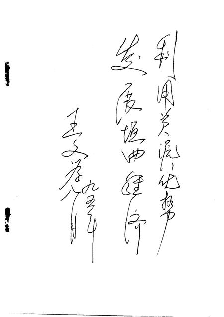 1995-垣曲文史资料  第7辑.pdf电子版_山西省志插图4