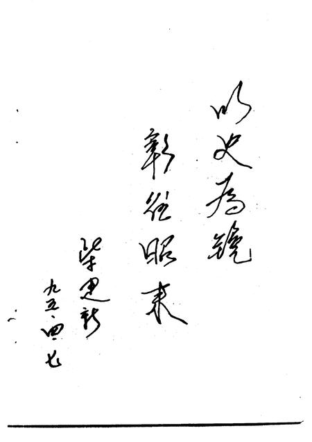 1995-大宁县文史资料  第1辑.pdf电子版_山西省志插图4