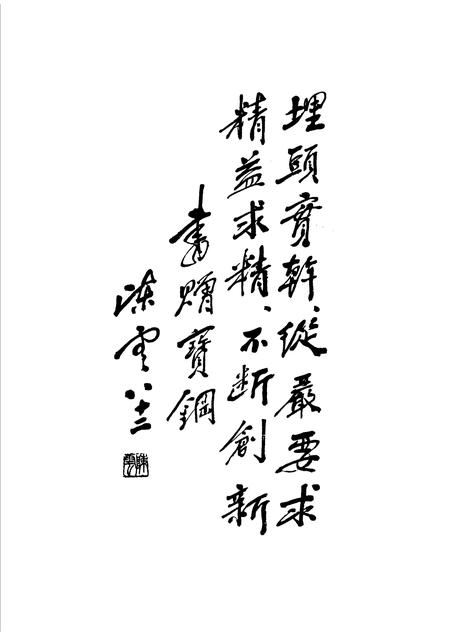 1995-宝钢志.pdf电子版_上海市志插图4