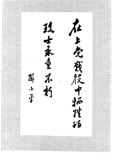 1995-屯留县志.pdf电子版_山西省志插图4