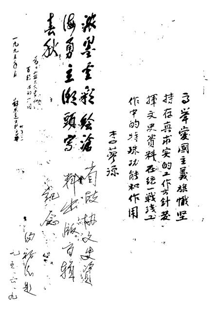 1995-山西文史资料  1995年  第4辑  总第100辑.pdf电子版_山西省志插图4