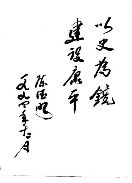 1995-康平县志.pdf电子版_辽宁省志插图4