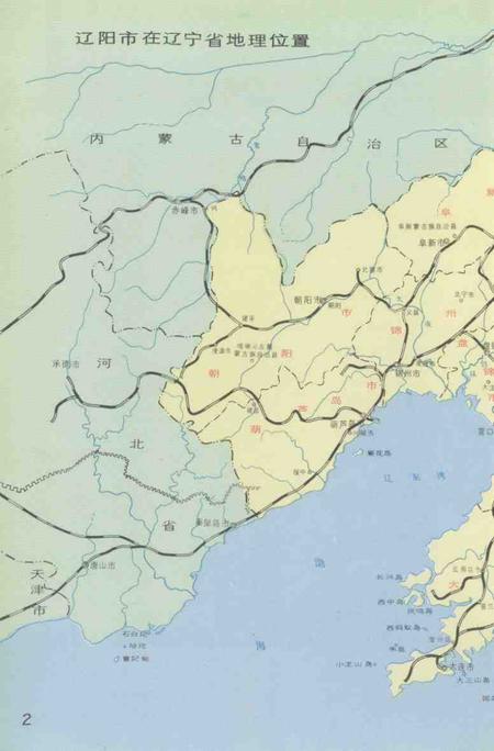 1995-辽阳工商交通地图册.pdf电子版_辽宁省志插图4