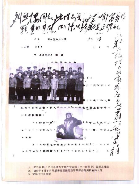 1995-鞍山市志  军事卷.pdf电子版_辽宁省志插图4