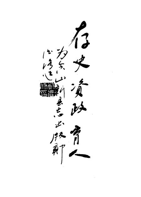 1995版含山县志.pdf电子版_安徽省志插图4