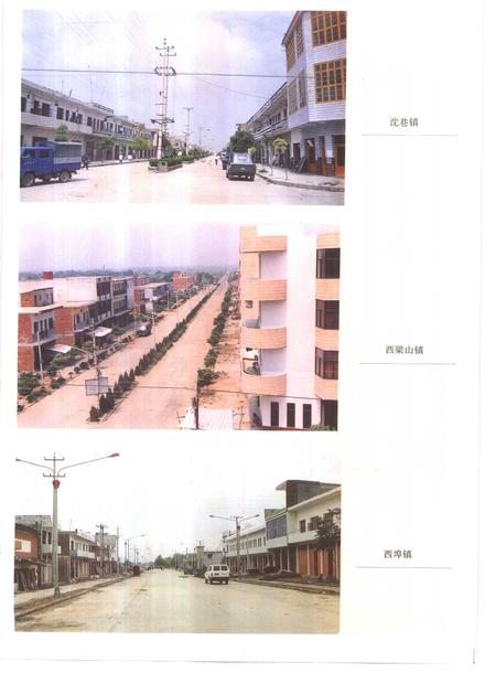 1995版和县志.pdf电子版_安徽省志插图4