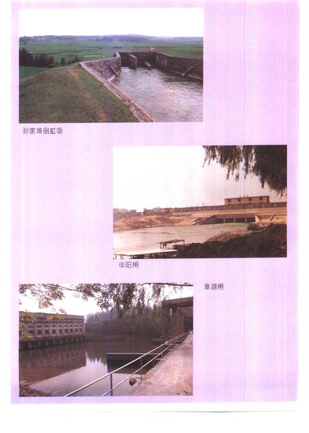 1995版望江县志.pdf电子版_安徽省志插图4