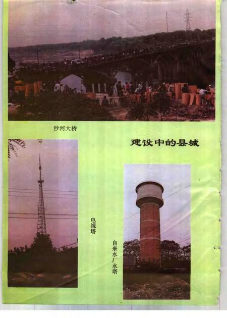 1995版界首县志.pdf电子版_安徽省志插图4
