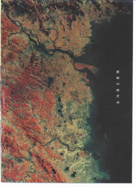 1996-东沟县志.pdf电子版_辽宁省志插图4