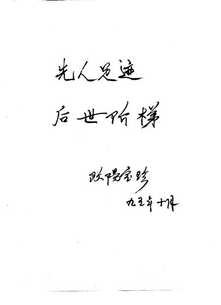 1996-于洪区志  1986-1990.pdf电子版_辽宁省志插图4