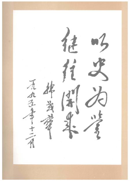 1996-五原县志.pdf电子版_内蒙古志插图4