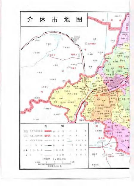 1996-介休市志  1996.pdf电子版_山西省志插图4