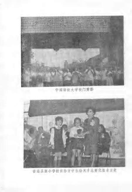 -长宁文史资料  第6辑.pdf电子版_上海市志插图4