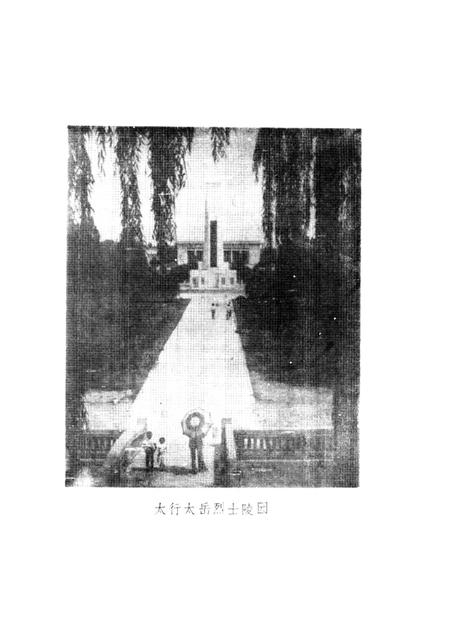 -长治大事记  初稿.pdf电子版_山西省志插图4