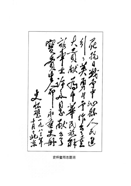 1996-沁县人民革命斗争史  1937-1949.pdf电子版_山西省志插图4