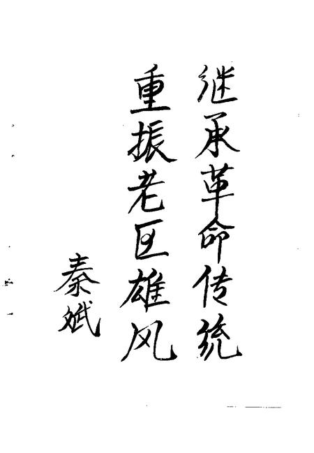 -长治市郊区文史资料  第6辑.pdf电子版_山西省志插图4