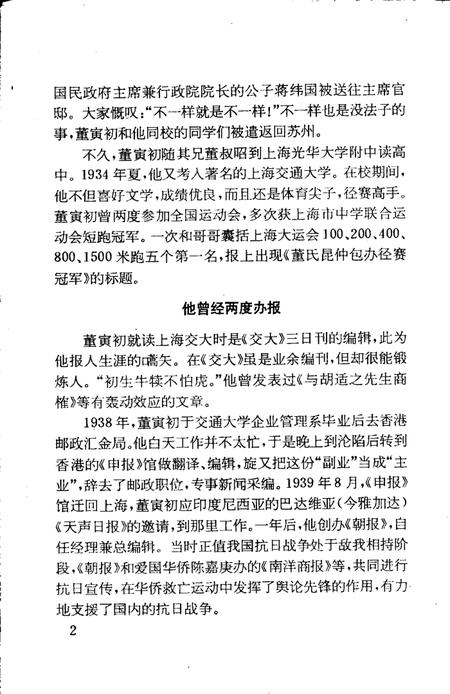 1996版合肥文史资料  第14辑.pdf电子版_安徽省志插图4