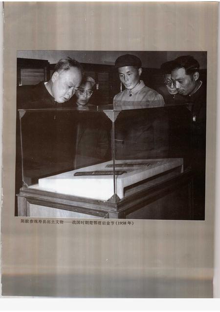 1996版寿县志.pdf电子版_安徽省志插图4