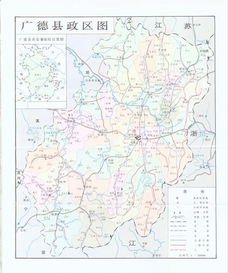 1996版广德县志.pdf电子版_安徽省志插图4