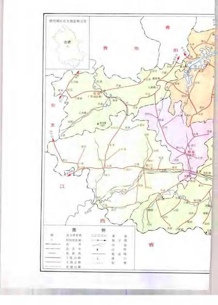 1996版徽州地区交通志.pdf电子版_安徽省志插图4
