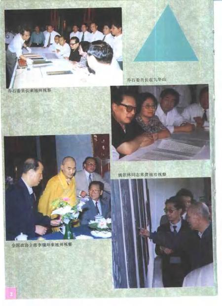 1996版池州地区志.pdf电子版_安徽省志插图4