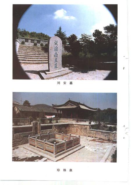 1996版淮南文史资料  第12辑  历代诗人咏淮南.pdf电子版_安徽省志插图4