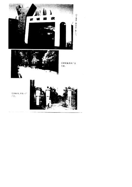 1997-上海第一棉纺织厂工人运动史.pdf电子版_上海市志插图4