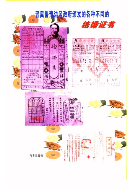 -长治文史资料  第16辑.pdf电子版_山西省志插图4