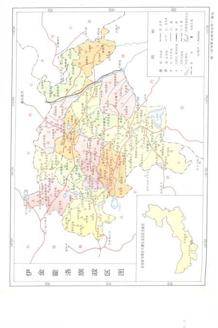 1997-伊金霍洛旗志.pdf电子版_内蒙古志插图4