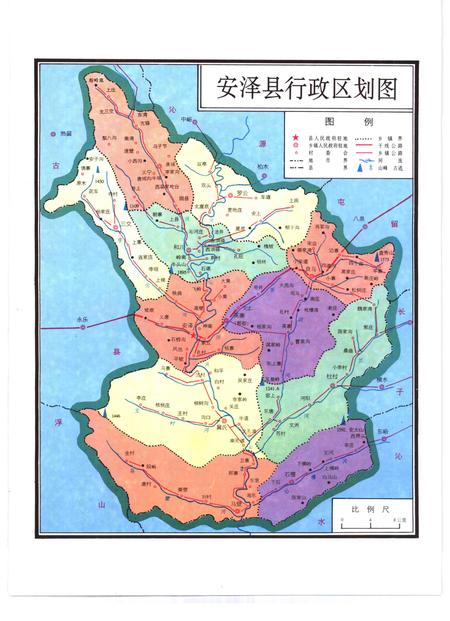 1997-安泽县志.pdf电子版_山西省志插图4