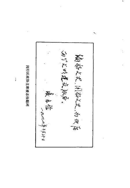 -闵行文史  第1辑.pdf电子版_上海市志插图4