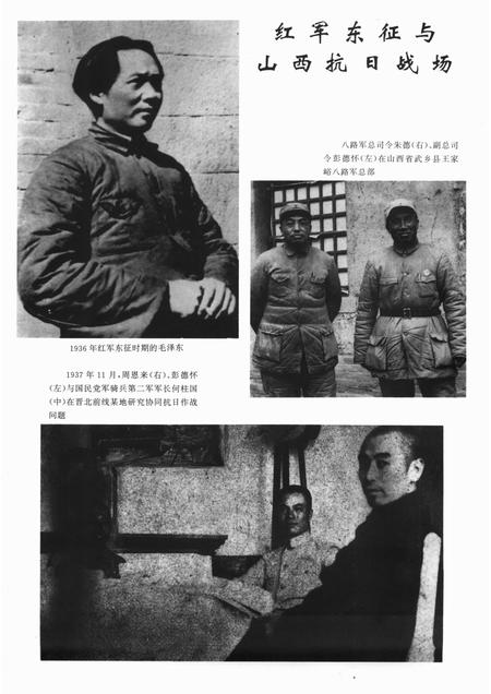 1997-山西通志  第36卷  军事志.pdf电子版_山西省志插图4