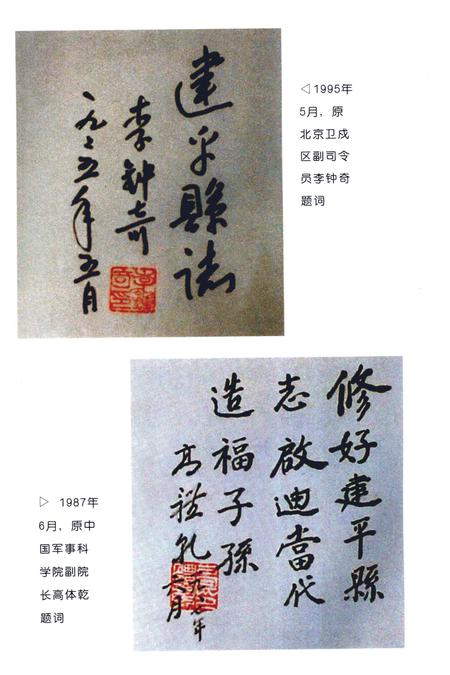 1997-建平县志.pdf电子版_辽宁省志插图4