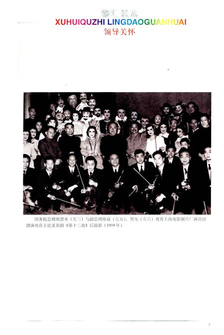 1997-徐汇区志.pdf电子版_上海市志插图4